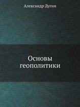 Foundations of Geopolitics