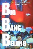 Big Bang Beijing