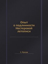 Опыт о подлинности Нестеровой летописи