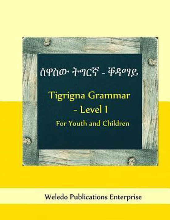 Tigrigna Grammar - Level I - cover