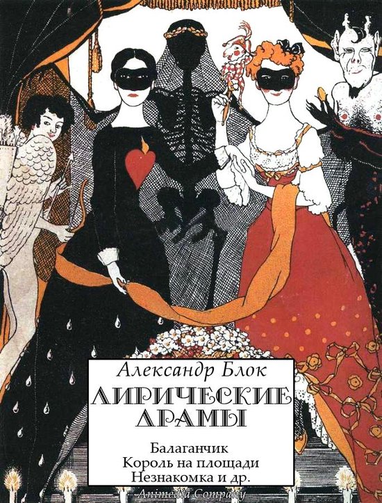 Классика и модерн - Лирические др ... - cover