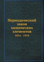 Периодический закон химических элементо&
