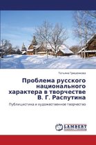 Problema Russkogo Natsional'nogo Kharaktera V Tvorchestve V. G. Rasputina