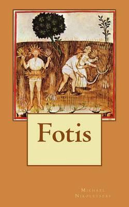 Male Bonding Short Stories- Fotis