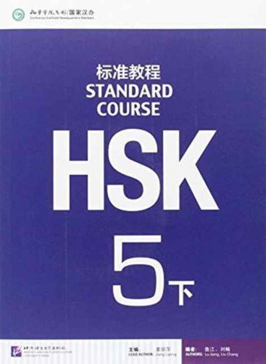 HSK Standard Course 5B (xia)- Textbook (Libro + CD MP3) - cover