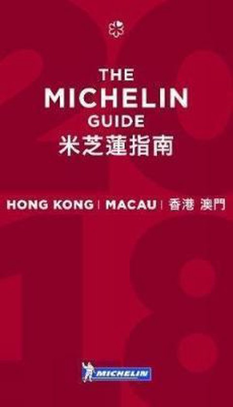 Michelin Guide Hong Kong & Macau 2018 - cover
