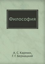 Filosofiya