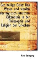Der Heilige Geist