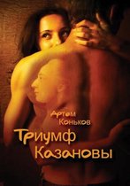 Triumf Kazanovy