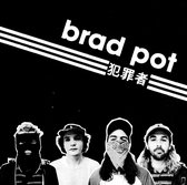 Brad Pot - Brad Pot (LP)
