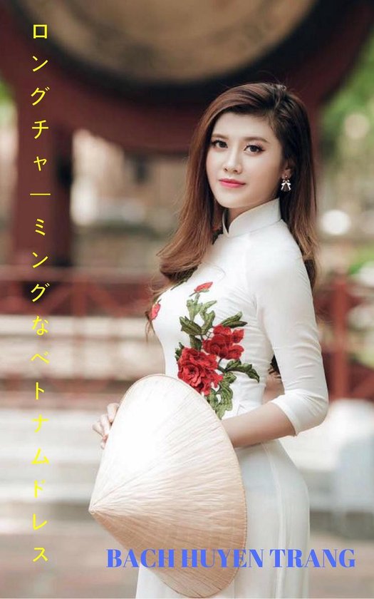 Bol Com ベトナムの女の子写真集 Vietnamese Girl Photo Collection Ebook Thang Nguyen