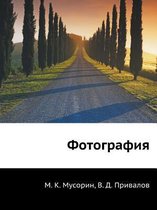 Fotografiya