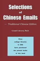 Selections of Chinese Emails - Traditional Chinese Edition