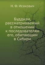 Буддизм, рассматриваемый в отношении к поl