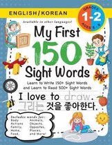 My First 150 Sight Words Workbook: (Ages 6-8) Bilingual (English / Korean) (영어 / 한국어)