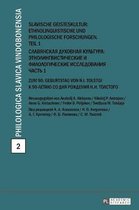 Slavische Geisteskultur: Ethnolinguistische und philologische Forschungen. Teil 1.