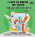 English Korean Bilingual Collection- I Love to Brush My Teeth