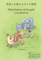 お菓子と美食の小さな物語 - Petites histoires de bon goût et de pâtisseries