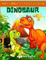 Dinosaur 4歳から10歳までの子供のための塗り絵