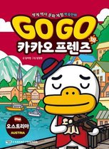 Go Go Kakao Friends (Vol. 18 of 19)