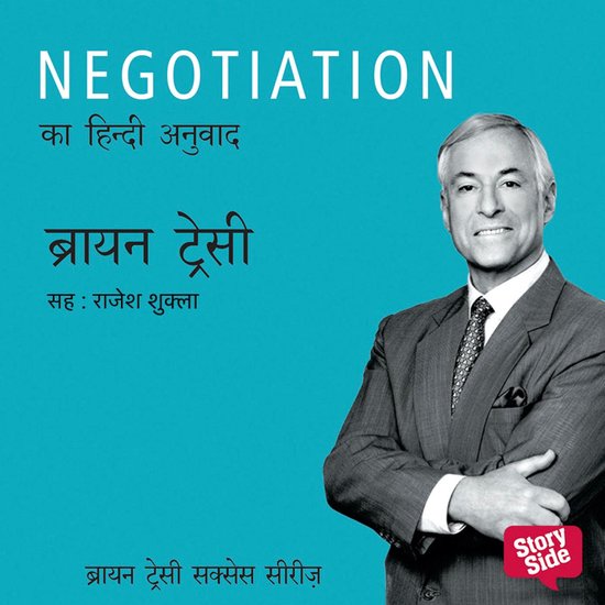 Negotiation - cover