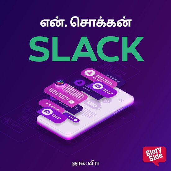 Slack - cover