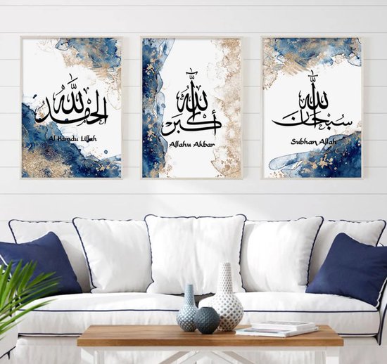 Soera Hud wanddecoratie, glazen wandkunst, islamitische woondecoratie, thuiskantoor woonkamer decoratie, islamitische kunst aan de muur, housewarming cadeau, islamitische wanddecoratie (17,7 W x 25,6 H - 45x65cm