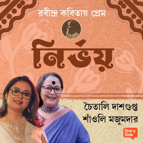 Robindro Kobitaye Prem - Nirbhoy - cover