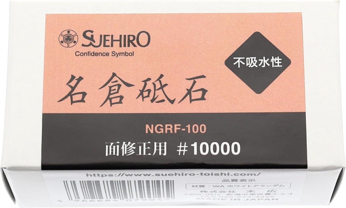 Nagura Suehiro for Polishing Grinding Stones, Granule 5000, NGR-50, Made in Japan, Flattening, Smoothing Polishing, Colour White Nagura Suehiro for Polishing Grinding Stones, Granule 5000, NGR-50, Made in Japan, Flattening, Smoothing Polishing, Colour White
