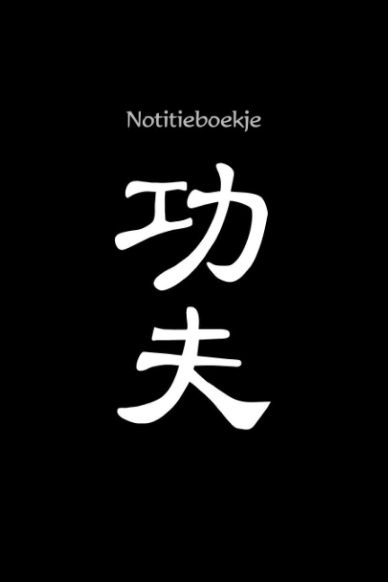 Notitieboekje met Chinees karaktersymbool voor Kung Fu vechtsporten: Notitieboek, dagboek, logboek, planner, notitieblok 120 pagina's regels met ... accessoire, kung fu product, kung fu artikel