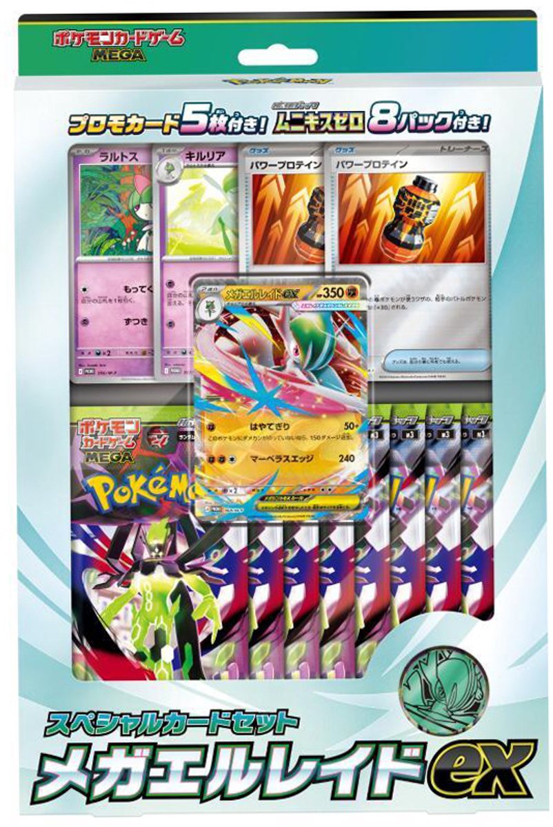 Pokemon Mega Gallade ex Nihil Zero - Pokemon TCG - Pokemon Kaarten