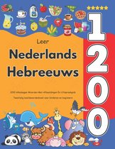 Leer Nederlands Hebreeuws