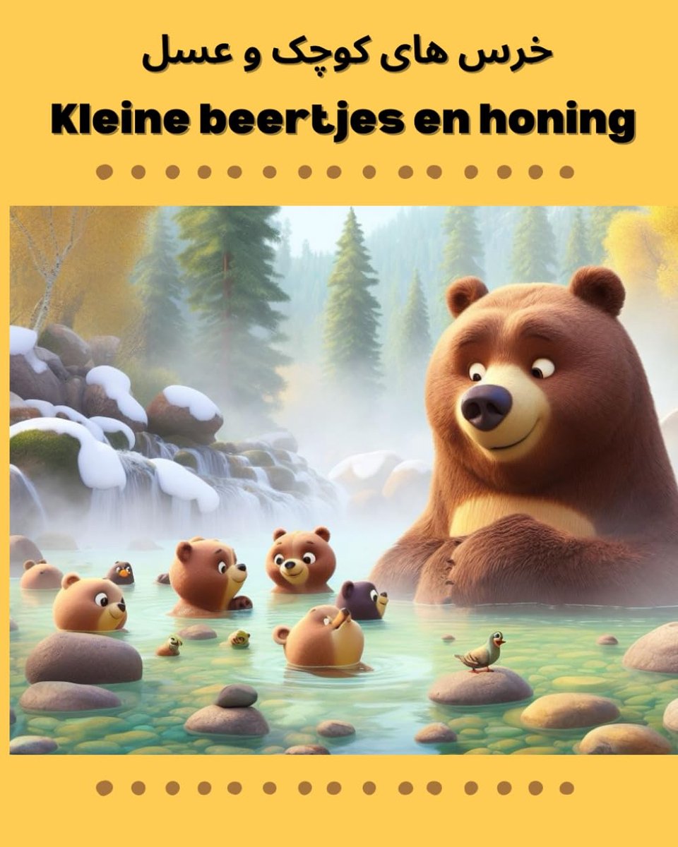 beertjes en honing خرس های کوچک و عسل: Nederlands en Farsi