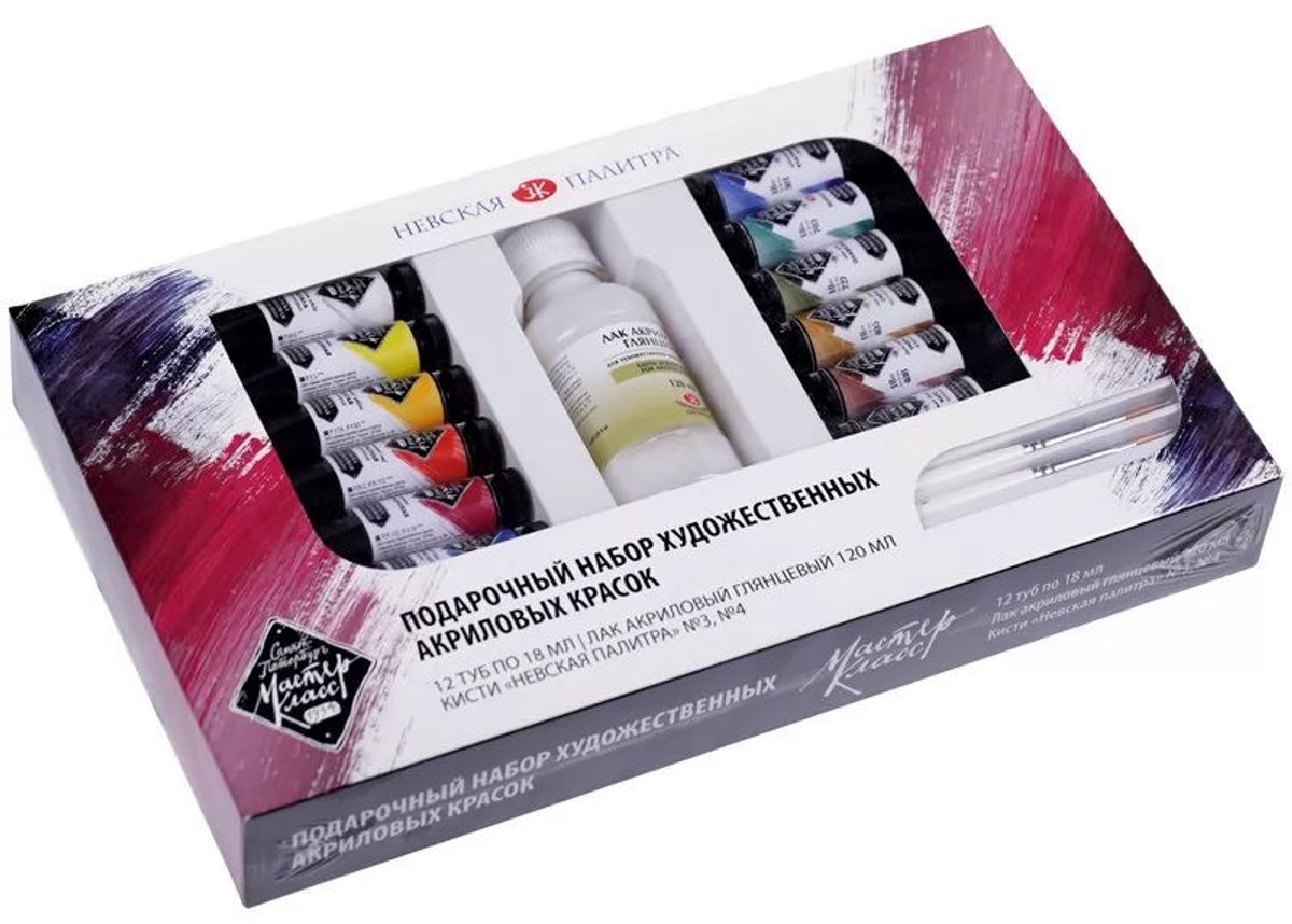 Master Class Acrylic Paints Gift Set 18 ml. - 12 Pack