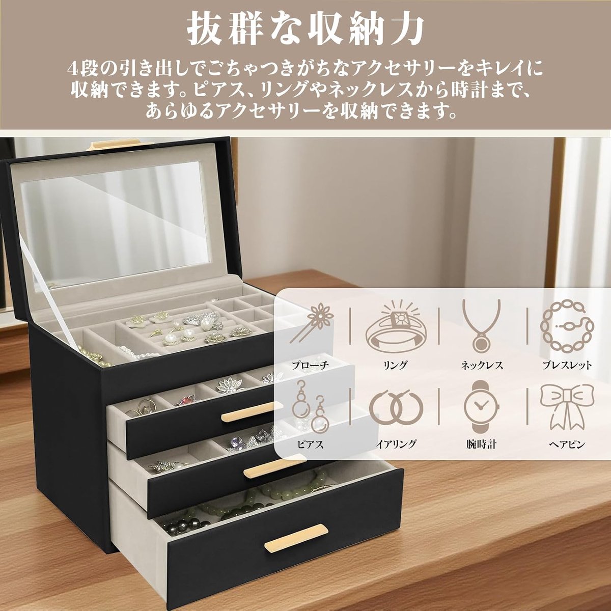 Sieradenbox groot 4-laags - zwart PU - modern design - ruimtebesparend - ShopVlot