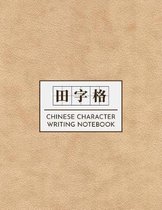 Chinese Character Writing Notebook