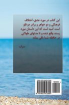 Denmark Melody (Persian Edition)