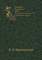 Летопись Якутского края, составленная по l