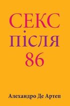 Sex After 86 (Ukrainian Edition)