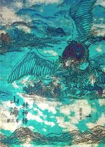 Tales of Terra Ocean 10 - 云海争奇录 卷三