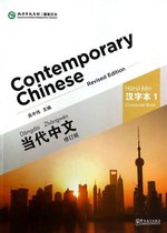 Contemporary Chinese vol.1 - Character Book