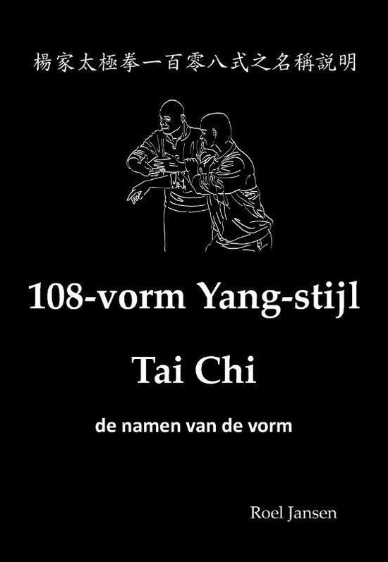 108-vorm Yang-stijl Tai Chi - de namen van de vorm - cover