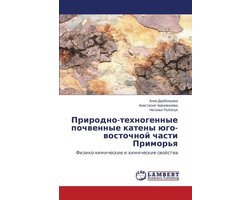 Prirodno-tekhnogennye pochvennye kateny yugo-vostochnoy chasti Primor'ya
