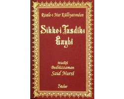 Sikke-i Tasdik-ı Gaybi