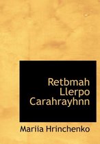 Retbmah Llerpo Carahrayhnn