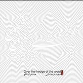 M-G. Gratzer-R. Sengupta-H. Inanlou-H Derakhshani - Over The Edge Of The World (CD)