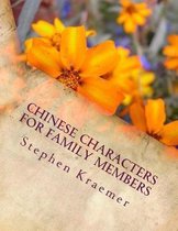 Chinese Characters for Family Members