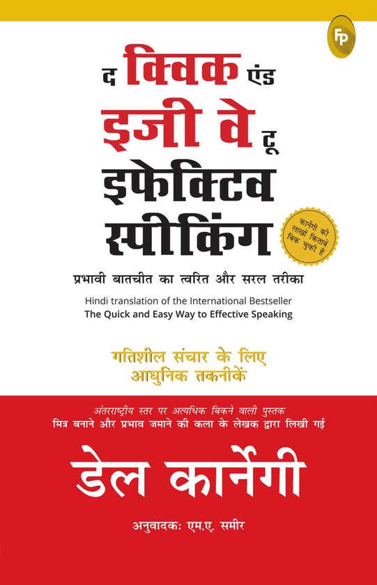 The Quick And Easy Way To Effective Speaking - cover
