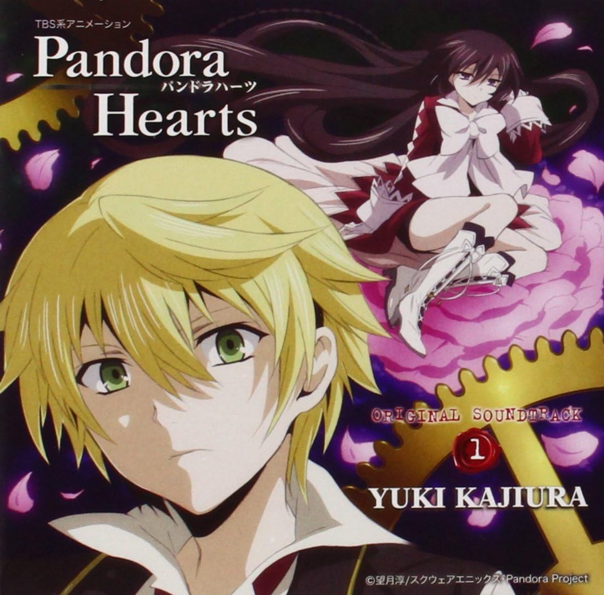 Originele Soundtrack Pandora Hearts Muziek Album CD