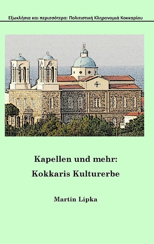 Kapellen und mehr - cover